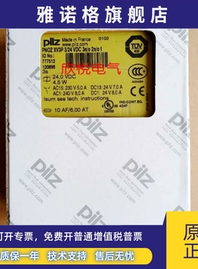 全新原装安全继电器 PNOZ XV3P PN0ZXV3P 777512 现货