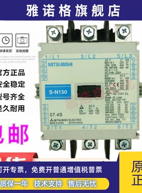 原装三菱交流接触器S-N125 N150 N180 N220 N300 N400 N600 N800