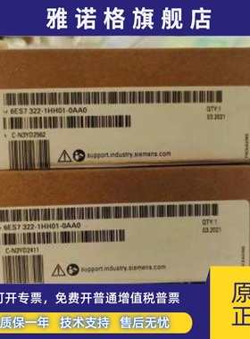 全新正品未开封6ES7 322-1HH01-0AA0 6ES7322-1HH01-0AA0现货销售