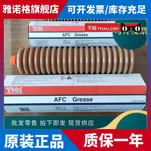 日本THK AFC GREASE丝杆导轨贴片机直线滑块润滑油脂金属机械黄油
