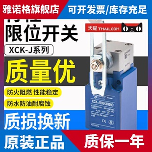 限位开关XCK-J.C XCKJ10511 513 541 167 10543 161H29C ZCK-E05C