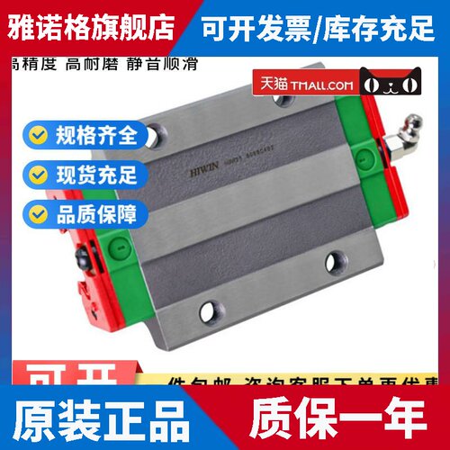 台湾HIWIN滚柱滑块RGH系列高精度 直线导轨RGH20CA天津供应