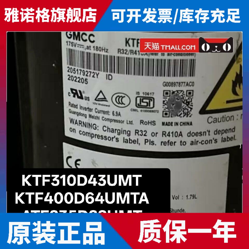 原装美芝KTF310D43UMT KTF400D64UMTA ATF235D22UMT 3P变频压缩机