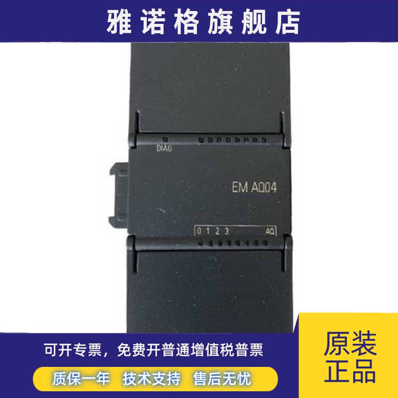 西门子PLC模块 S7-200SMART 模拟量扩展AE04/08 AM03/06 AQ02/04