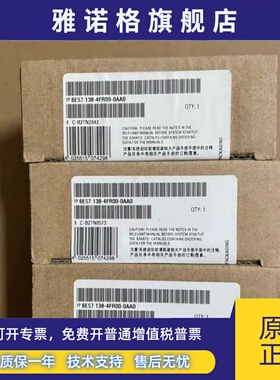 全新正品未开封6ES7138-4FR00-0AA0 6ES7 138-4FR00-0AA0现货销售
