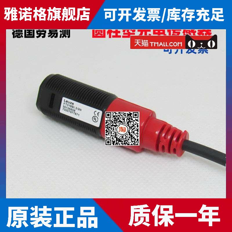 劳易测传感器FT318BI .3/2N FT328 ET318B .3/4P FT318B ET318BI