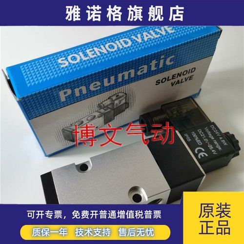 J4V210-08B J4V310-10B J4V310-08B电磁阀板式二位五通换向阀