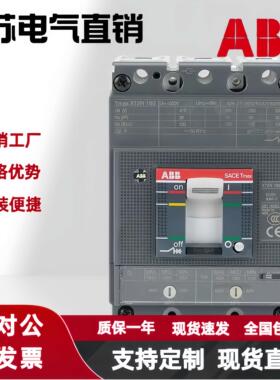 ABB正品塑壳断路器S3N160 S3H160 3P R32A R100A R125A R200A