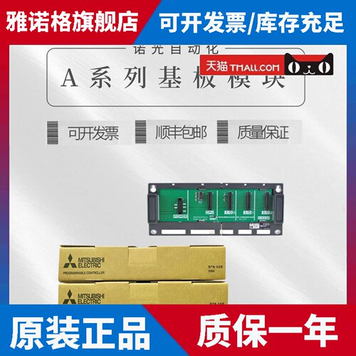 三菱基板 A1S35B AIS 38B 68B 33B S55B A1S58B 175B 178 52B -S1