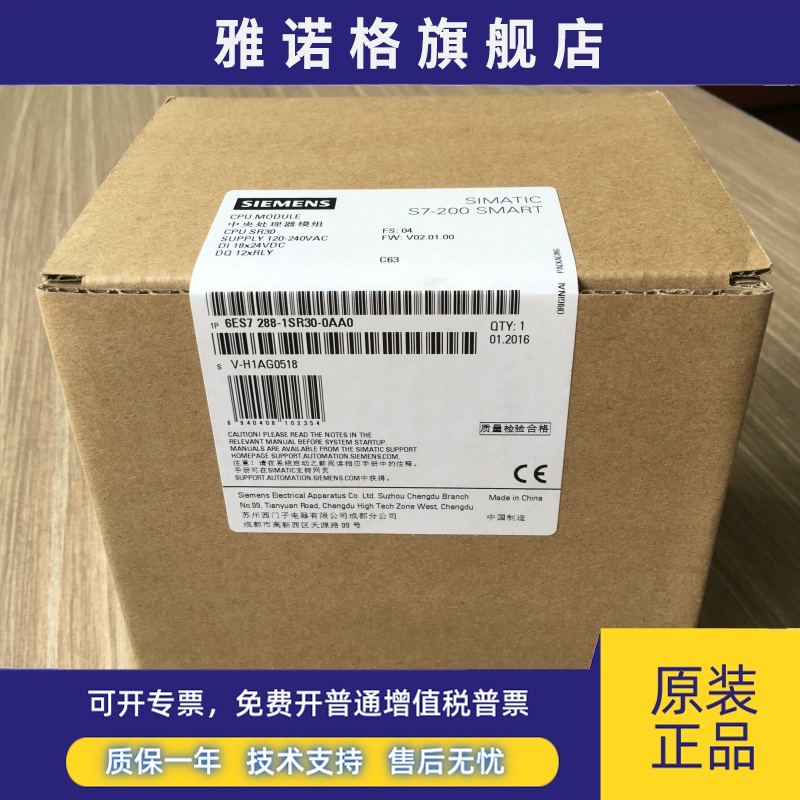 6ES7288-1SR30-0AA1西门子 S7-200SMARTCPUSR30 CPU AC/DC/继电器