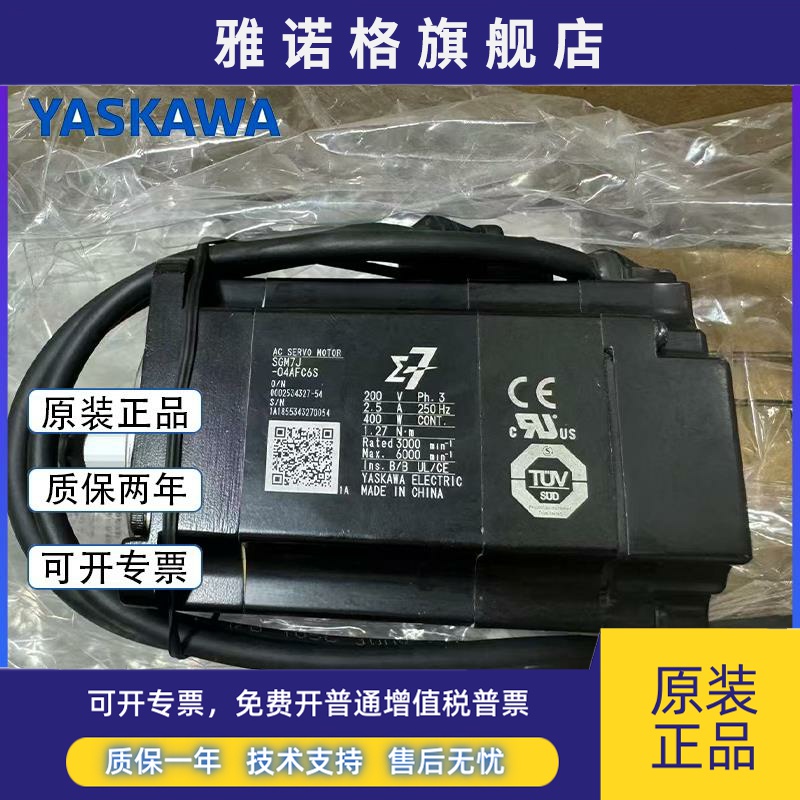 SGM7J-04AF6S/08A7C6E安川七代伺服电机01AFA61/02AFD21全新现货