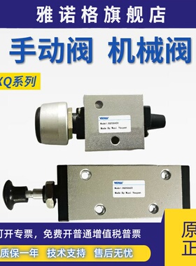 XQ230422机械阀230622 XQ250422 250622 230612 XQ250612 250412