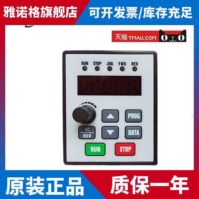德弗变频器控制面板MB102W DV300 DV610 HL3000变频器控制面板