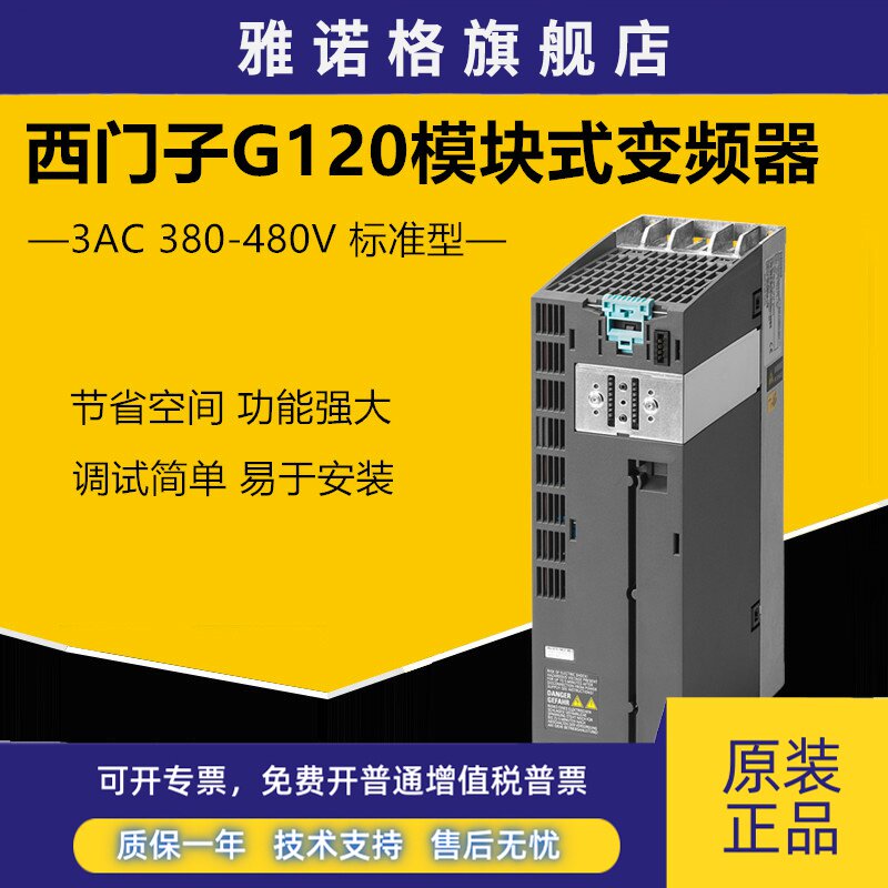 西门子G120变频器 6SL3210-1PE14/16/18/21-8/3/1/0/4/6/2UL1 UL0