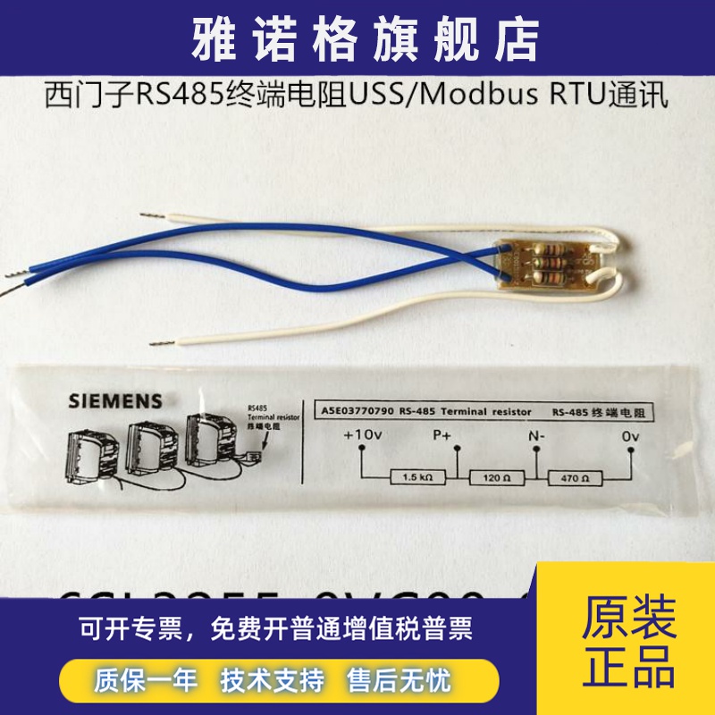西门子V20变频器RS485终端电阻USS/Modbus通讯6SL3255-0VC00-0HA0