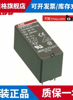 全新原装正品ABB插拔式接口继电器 CR-P024/110/230AC2