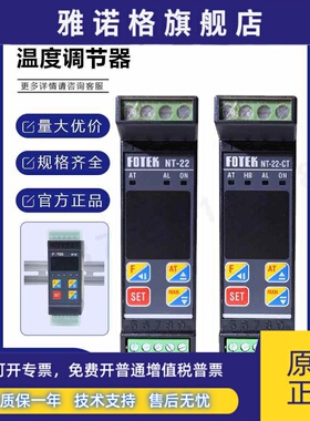 FOTEK台湾阳明超薄型导轨安装温度控制器NT-22R-RS NT-32V 22L-RS