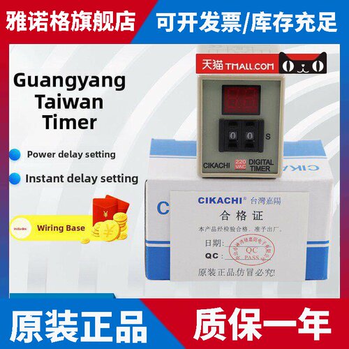 原装台湾嘉阳磁驰可调时间继电器Ah3D-D3延迟控制器9.9Sm 220V