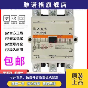 正品 AC380V 日本富士交流接触器SC AC220V AC110质保一年 N12 原装