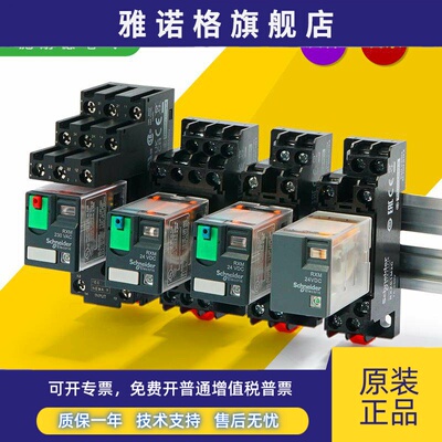 施耐德小型继电器RXM2LB2BD中继11脚14脚8脚5A带灯DC24V12VAC220V