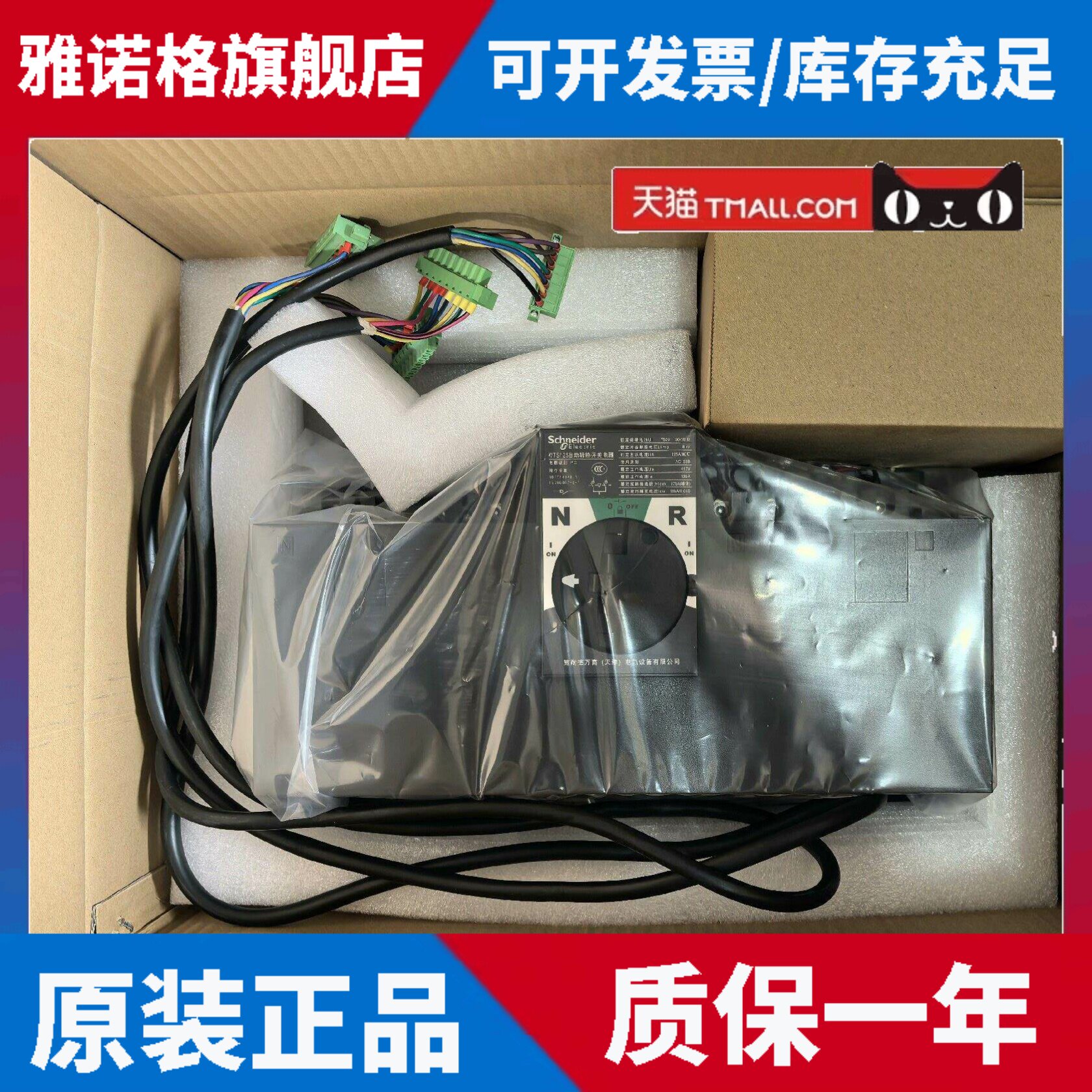 施耐德双电源WTS-A125-4A WTS-B125-4A 4P 125A A B型控制器现货