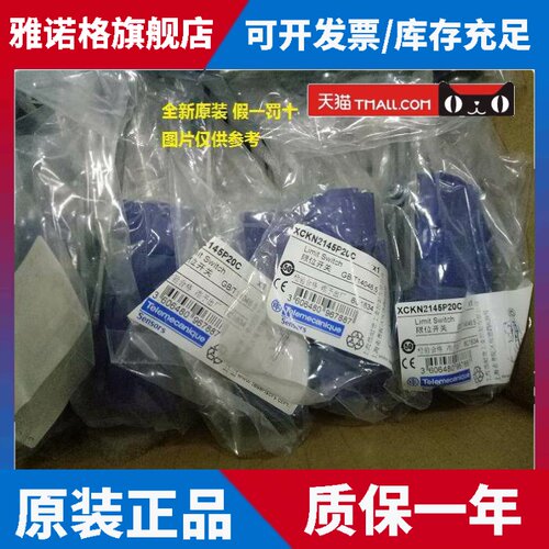 现货XCMN2102L1/2102L2/2103L1/2106L1/XCMN2107L1施耐德极限开