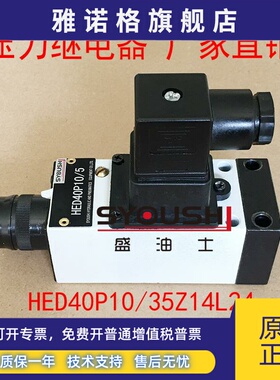 压力继电器HED40P10/35Z14L24,HED40P15/10Z14L24S,HED40P-10/35