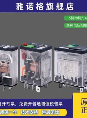 施耐德功率继电器RPM22BD 5脚14脚8脚 宽脚插座RPZF2底座二开二闭