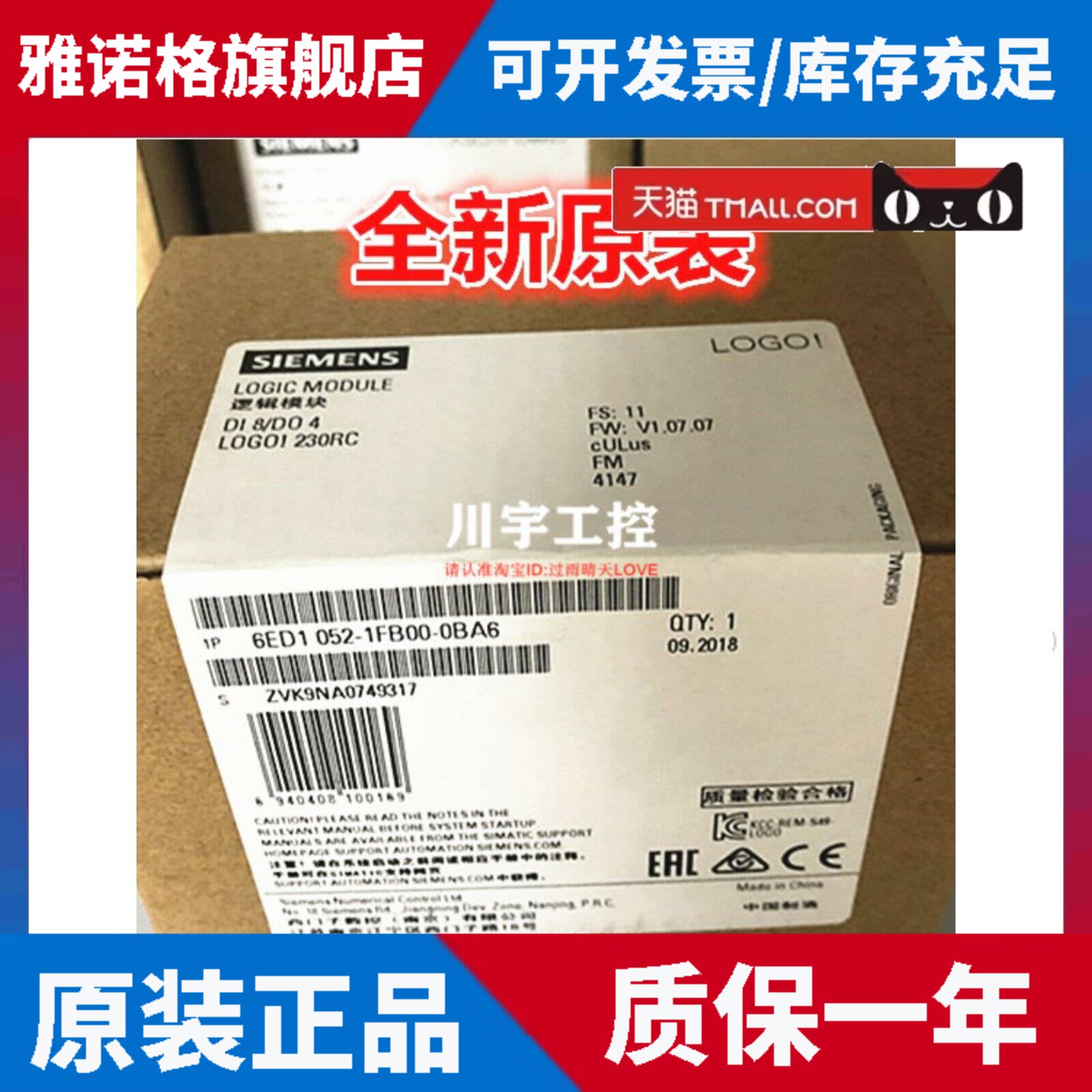 LOGO!西门子 6ED1052-1FB00-0BA6 0BA5/0BA4/A3/A2/A8 主机230RC
