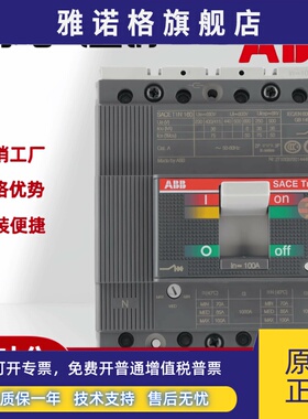 ABB塑壳开关SACE T5N400 T5S630 T6N630 T6H630 T6N800