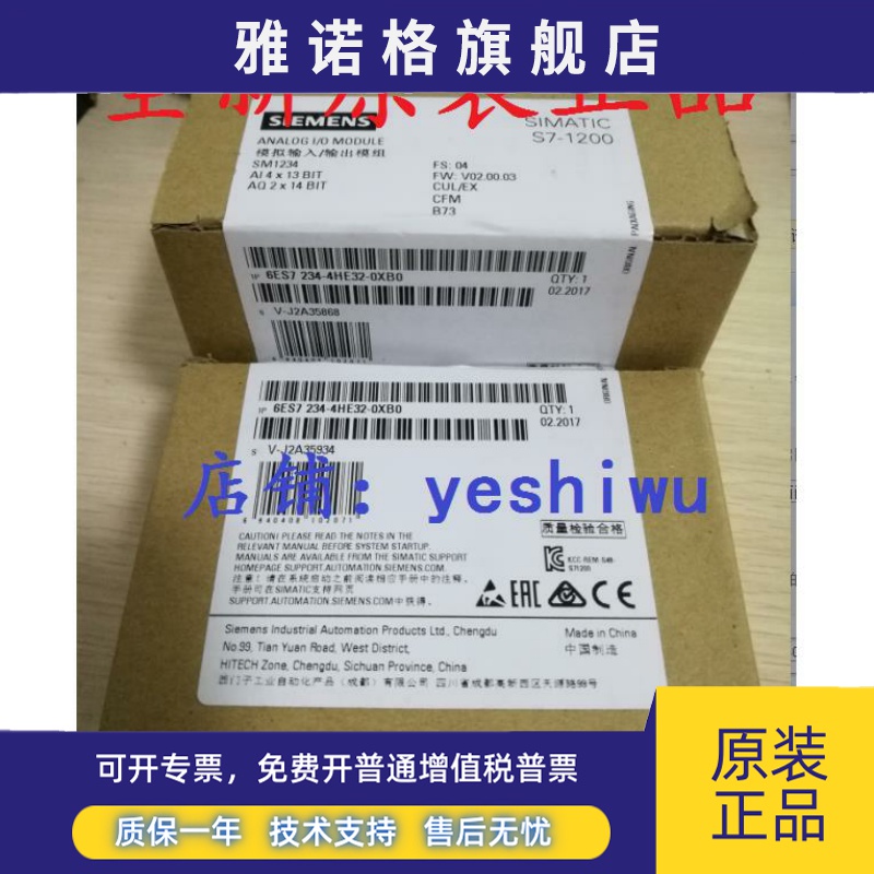 6ES7234 6ES7 234-4HE32-0XB0 SM1234 4HE30西门子S7-1200模拟量