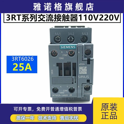 正品西门子接触器3RT6026-1AN20 1AG20 1AQ00 1AC20 1BB40 1BF40