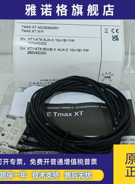 ABB辅助触点AUX-C 250V XT1-XT4 A1 A2 T1/3/4/T5 T6断路器1Q+1SY