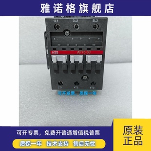 AC110V 220V ABB交流接触器AF75