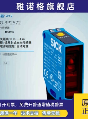 WL12G-3P2572德国西克SICK全新原装镜反射光电传感器货号1053535