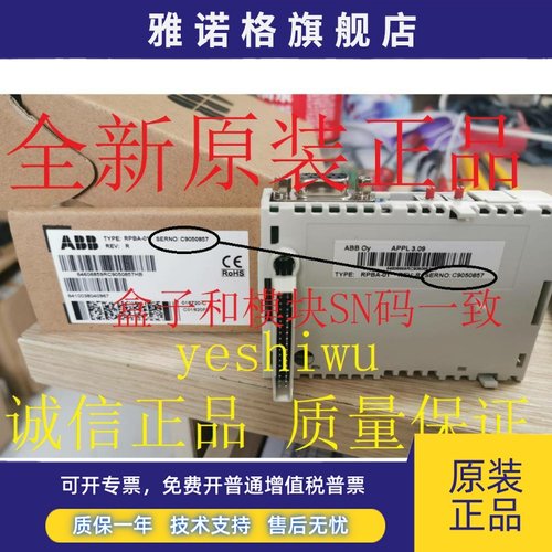 ABB RPBA-01 FPBA RMBA FDNA RTAC FPNO-21 11 RDCO-01C FEN-31