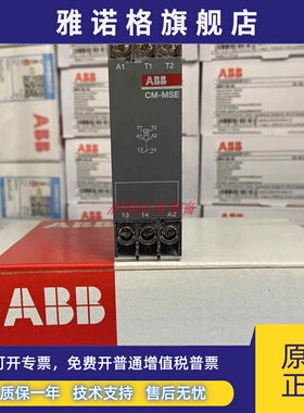 正品ABB监测继电器 CM-MSE 1no 220-240V AC，1SVR550801R9300