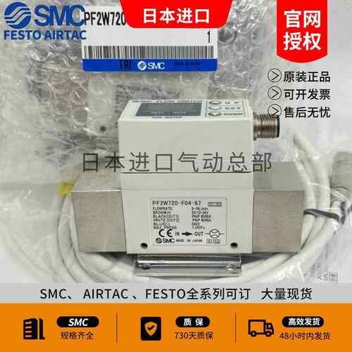 PF2W704/PF2W720/PF2W740-03-04-27-67-M原装正品SMC水用流量开关