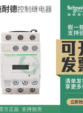 施耐德接触器 控制继电器 CAD32FDC DC110V CAD32FD 电梯接触器