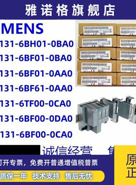 6ES7131-6BH01/6BF01/6BF61/6TF00/6BF00-0BA0-0AA0-0CA0-0DA0