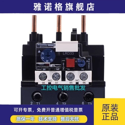 原装 施耐德热过载继电器LRD3357C LRD3361C 继电器底座LA7D3064C