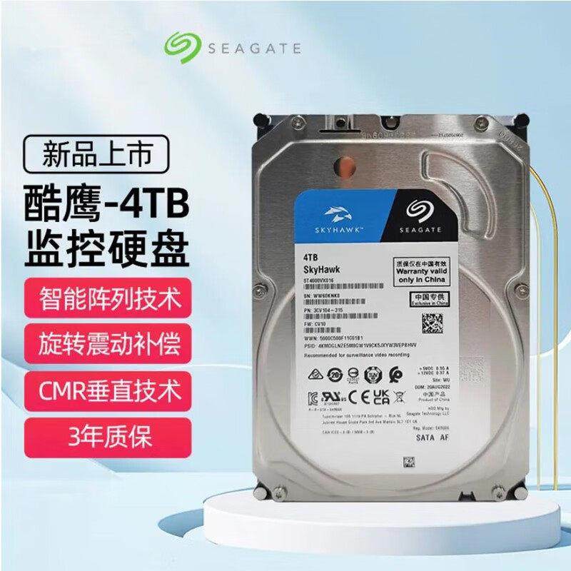 Seagate/希捷 ST4000VX016 4tb酷鹰监控录像台式机械硬盘4t垂直