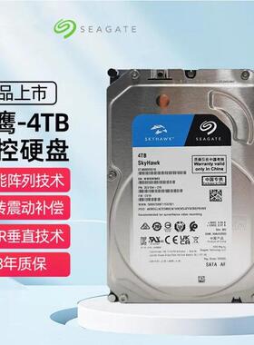 Seagate/希捷 ST4000VX016 4tb酷鹰监控录像台式机械硬盘4t垂直
