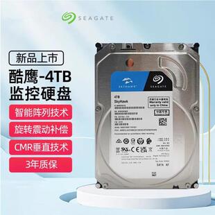 Seagate/希捷 ST4000VX016 4tb酷鹰监控录像台式机械硬盘4t垂直