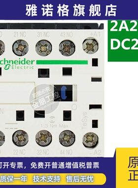 原装正品施耐德接触器式中间继电器 CA3KN22BD KN31BD KN40BD3