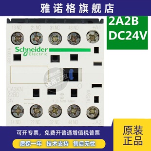 原装正品施耐德接触器式中间继电器 CA3KN22BD KN31BD KN40BD3