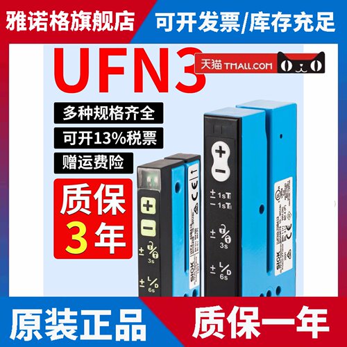 西克款槽型WFS3-40N415透明标签传感器WF2-40B410 UFN3-70B413