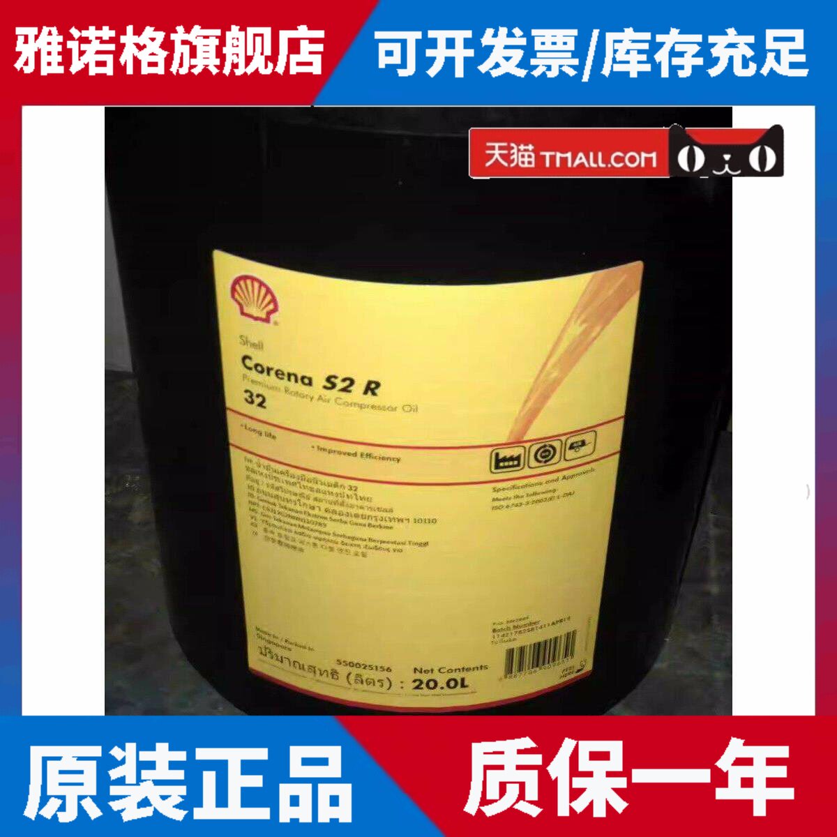 壳牌Corena确能力S2 P68 P100 P150空压机油