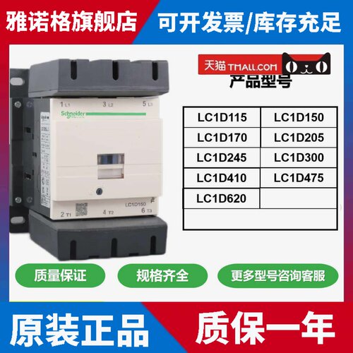 施耐德交流接触器LC1D115D150D170D205D245D300D410D475D620MQ7C