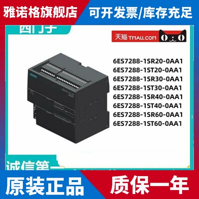 200smart模块西门子PLC6ES7288-1ST20 SR20 CR40 ST30 1SR60-0AA1